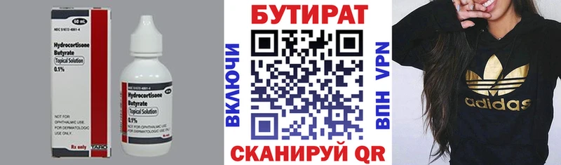 БУТИРАТ GHB Лобня