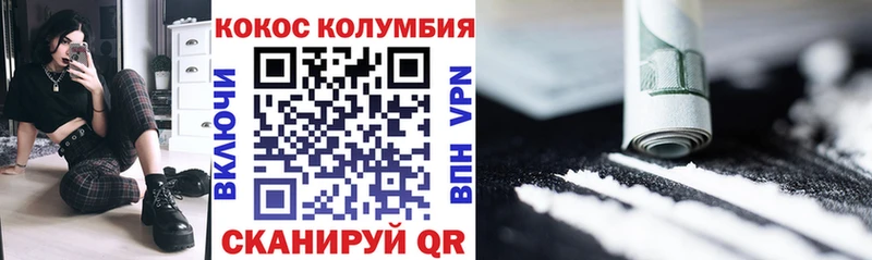 Кокаин 97%  Купить  Лобня 