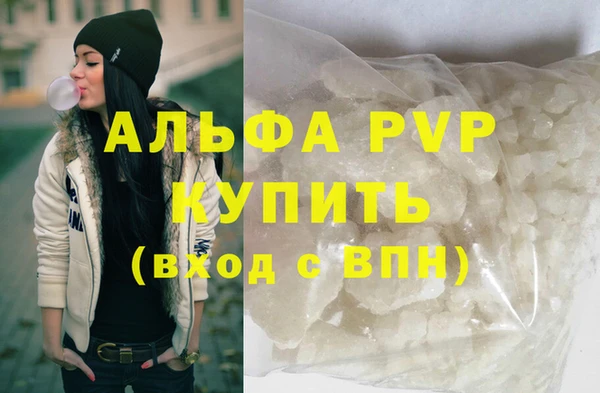 ALPHA PVP Каменск-Шахтинский