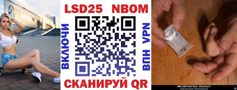 Марки NBOMe 1,5мг  Купить  Лобня 